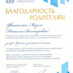Foto 4_Stranitca_1