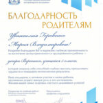Foto 4_Stranitca_2