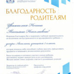 Foto 4_Stranitca_3