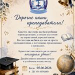 «Последний звонок для студентов 5 курса  факультета ветеринарной медицины!»