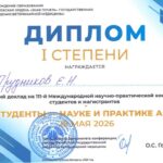 Прудников