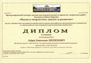 Shepelevich - 1
