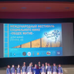 На открытии Международного фестиваля  социального кино «Общее Житие»