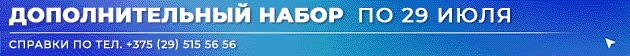 Banner Dopolnitelnyi nabor vse Iiul 2026-07 TEKST + ANIMATCIIa