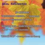 Библиотека приглашает! Библиотека приглашает!