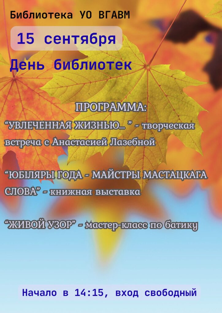 15 septemberANONS