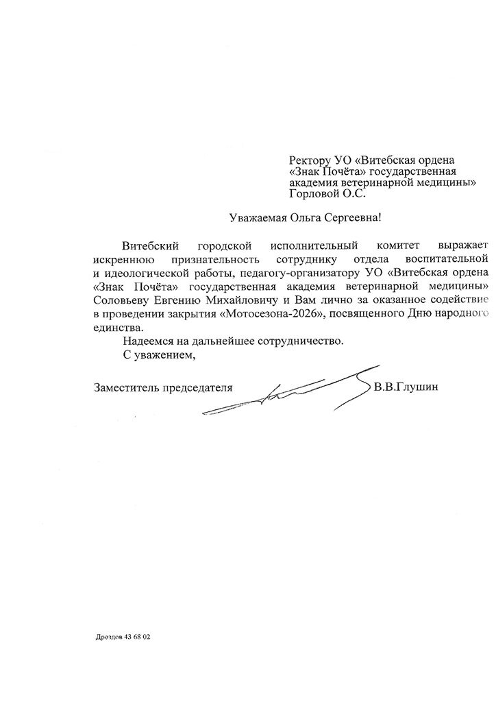 Поздравляем