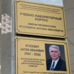 Учебно-лабораторный корпус имени профессора  Ятусевича Антона Ивановича