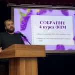 Курсовое собрание для студентов 4-го курса специальности  “Ветеринарная медицина”