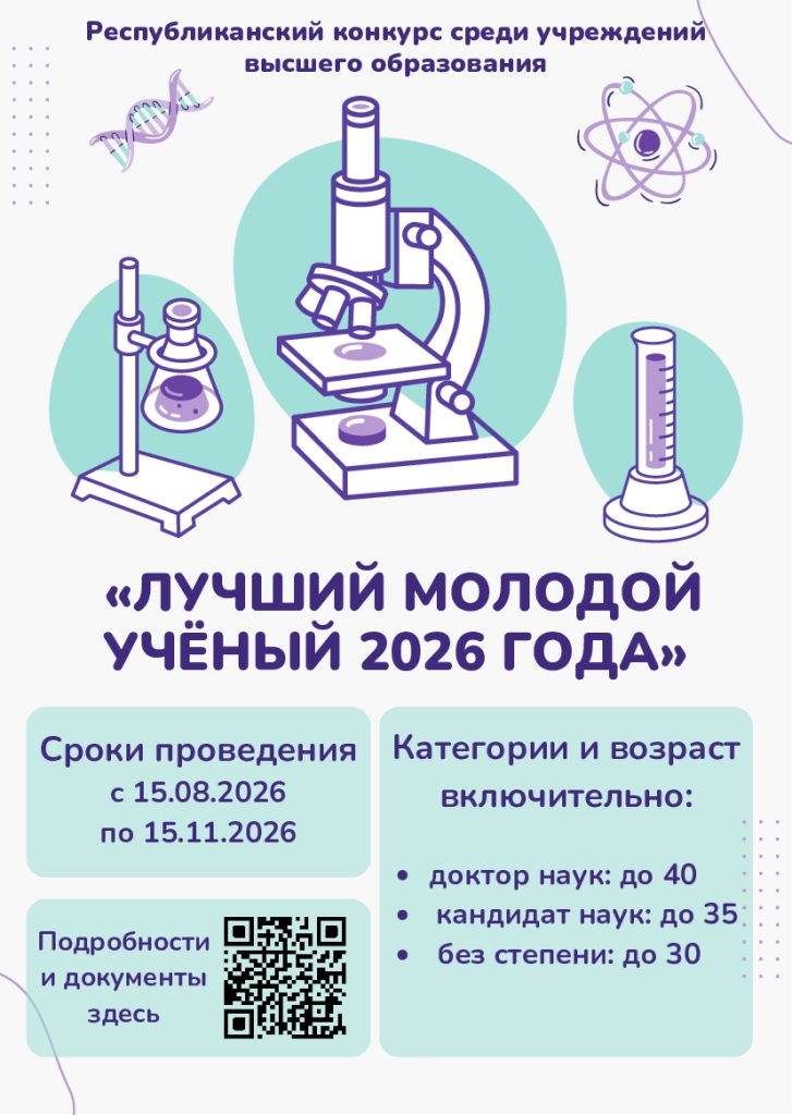 Pastel Minimalist Science Job Vacancy Announcement
