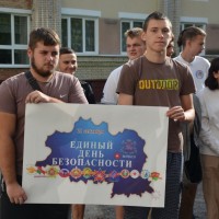 21 верасня 2023 года прайшоў «Адзіны дзень бяспекі»