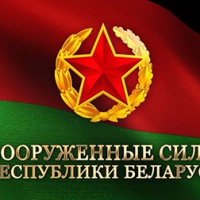 Служба по контракту в Вооруженных Силах Республики Беларусь