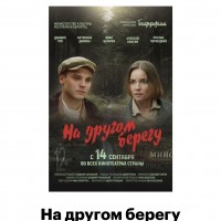 Через прошлое – к настоящему