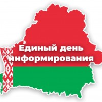 Экономическая безопасность – ключевое условие устойчивого развития  белорусского государства
