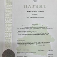 На пути к совершенству
