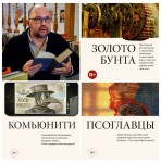 “Книги А. Иванова” – разговор у книжной полки