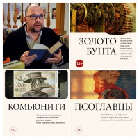 “Книги А. Иванова” – разговор у книжной полки