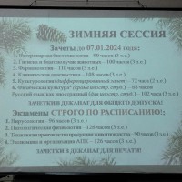 Воспитательная работа на 3 курсе факультета ветеринарной медицины