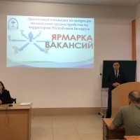 Диалоговая площадка по вопросам механизмов трудоустройства на территории Республики Беларусь