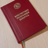 Диалоговая площадка,  посвященная Дню Конституции Республики Беларусь