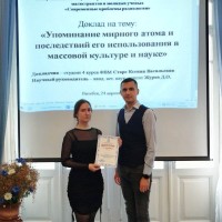 УЧАСТИЕ В КОНФЕРЕНЦИИ