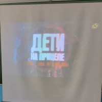 Дети на прицеле