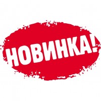 В продаже появилась новая книга