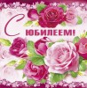 Поздравляем с юбилеем Ларису Владимировну Шульгу!