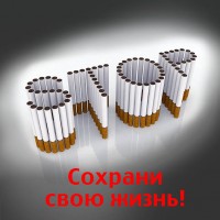 Профилактические листовки против табака
