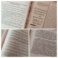 По страницам редких изданий. «Ветеринарная хроника Витебской губернии»