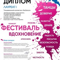 Снова лучшие!