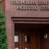 Расследование уголовного дела о геноциде