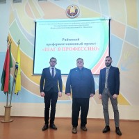 Шаг в профессию