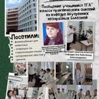 Стань студентом на один день