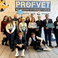 Белорусский ветеринарный форум PROFVET 2025