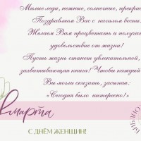 Что происходит на свете? – А просто весна …