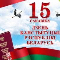 Мы – граждане Беларуси!