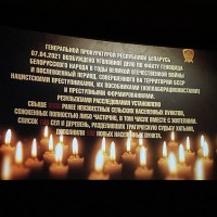 Просмотр студентами академии  премьеры документальной дилогии о геноциде белорусского народа «Сожженные деревни» и «Лагеря смерти» в Доме кино
