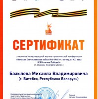 К 80-ЛЕТИЮ ПОБЕДЫ