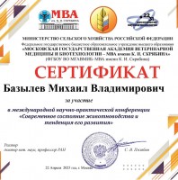 Приоритет-2030