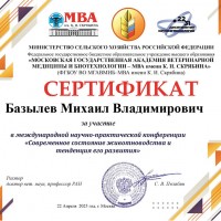 Приоритет-2030