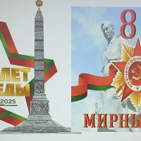 В преддверии 9 мая