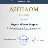 Республиканский конкурс видеороликов «Давай обсудим»