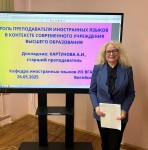 Научно-методический семинар на кафедре иностранных языков
