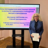 Научно-методический семинар на кафедре иностранных языков