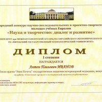 Диплом и подарок – победителю!