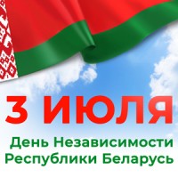 С Днем Независимости Республики Беларусь!
