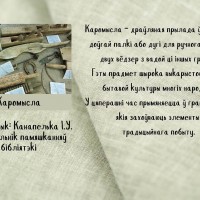 “Мой родны кут, як ты мне мілы!”