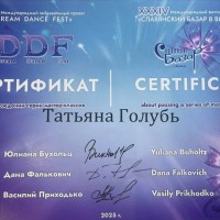 Успешное прохождение творческих мастер-классов