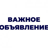 Вниманию студентов, проживающих в общежитиях